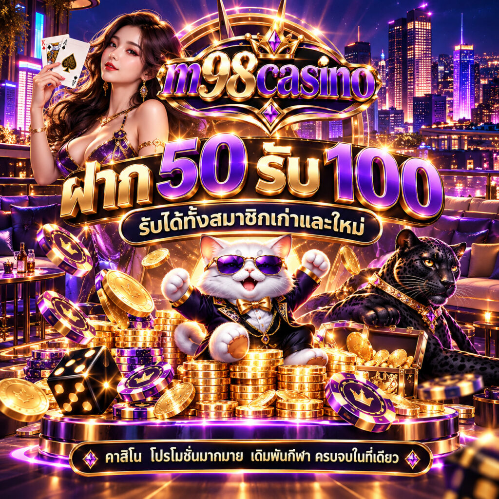 mk8 คาสิโนออนไลน์ ฝาก 50 รับ 100 โปรโมชั่นสมาชิกใหม่